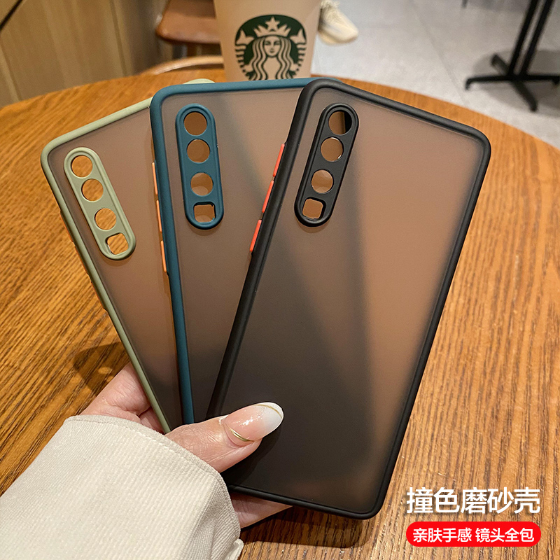 华为p30手机壳磨砂潮壳huawei