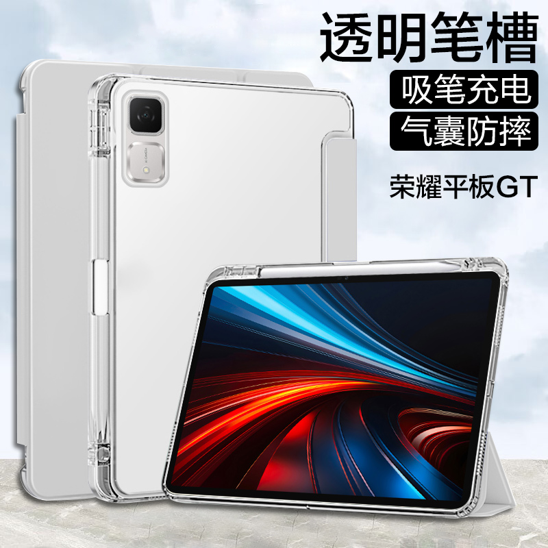 2025新款荣耀平板GT三折透明保护套11.5寸带笔槽款honor pad GT平板壳硅胶磁吸11.5英寸四角防摔加厚