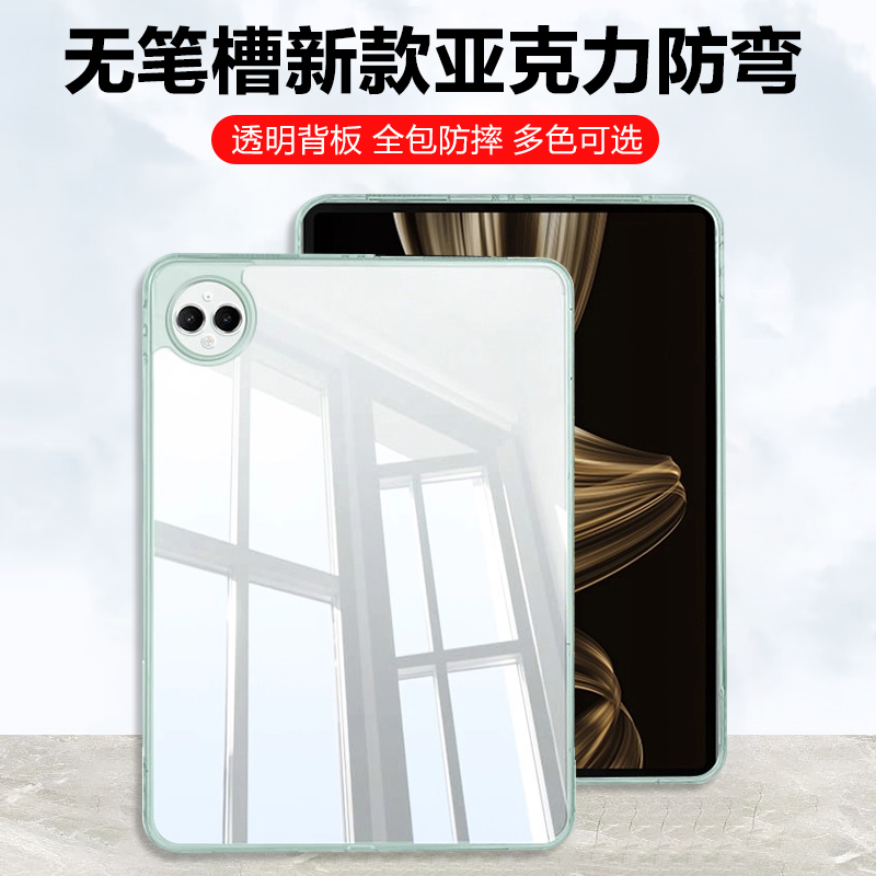 华为matepadpro12.2寸平板保护套