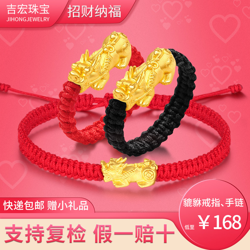 gold Transfer bead Ring brave troops Year of fate Red rope Bracelet 999 Sufficient gold Passepartout men and women Valentine's Day giftin the Jewelry/Diamond/Jade/Gold , Gold jewelery (New) , Bracelets  category - from Buy2taobao.com to provide professional Taobao agent buy service