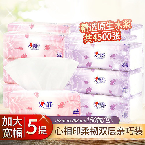 心相印150抽15包2层无印花抽取式