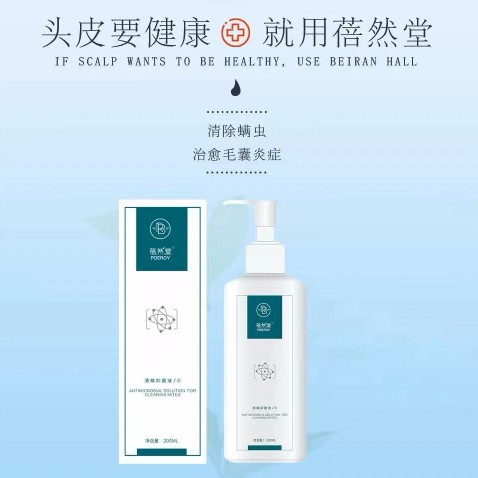 蓓然堂无硅油强效祛屑去头皮屑抑菌清螨洗发水清洁滋养本草修复