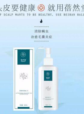 蓓然堂无硅油强效祛屑去头皮屑抑菌清螨洗发水清洁滋养本草修复