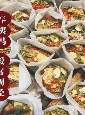 女性泡脚料痛经宫寒排淤血阳虚保养子宫艾草排湿气助孕备孕专用暖