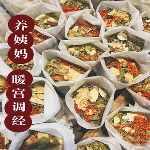 女性泡脚料痛经宫寒排淤血阳虚保养子宫艾草排湿气助孕备孕专用暖