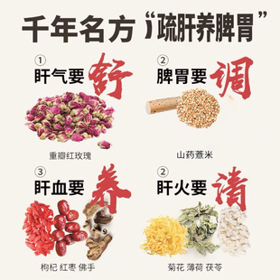 玫瑰花茶疏肝解郁茶脾胃理气舒肝养肝护肝茶气滞血瘀养生茶调理茶