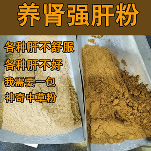 养肝茶肝肾调理明目肝火旺脾虚湿气重肝气郁结失眠肝血不足除口臭