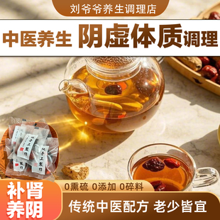 阴阳调理阴虚内热疏肝解郁茶包定制养生茶脾胃肝肾调理茶气血调理