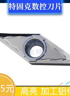 特固克数控刀片VCGT160408FL/VCGT160412FL K10 加工铝件