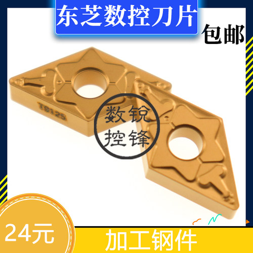 东芝数控刀片 DNMG150408-TM T9125 加工钢件 通用材质