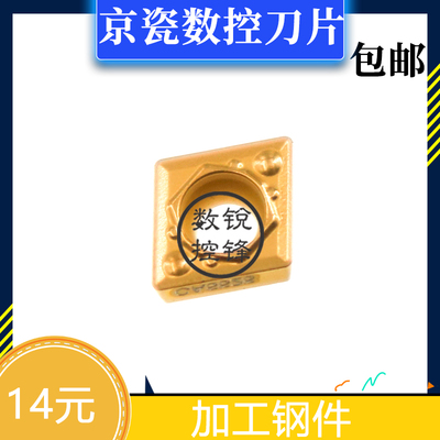 京瓷数控刀片 CCMT060204HQ PV720 CCMT060202HQ 加工钢件