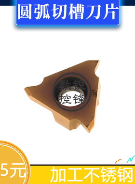 高性能切槽刀片TGR43125 43145 43150 43170 43200 43300 GR928
