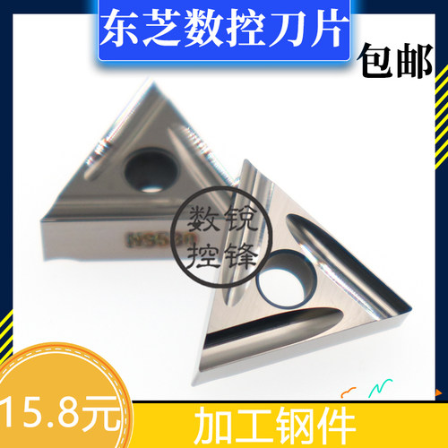 东芝数控刀片TNGG160402R-P NS530 NS9530 三角正开槽 高光洁刀头