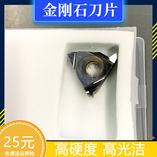 CBN/PCD 螺纹刀片 16ER/16IR AG60/AG55/1.0/1.5/2.0/3.0ISO高硬