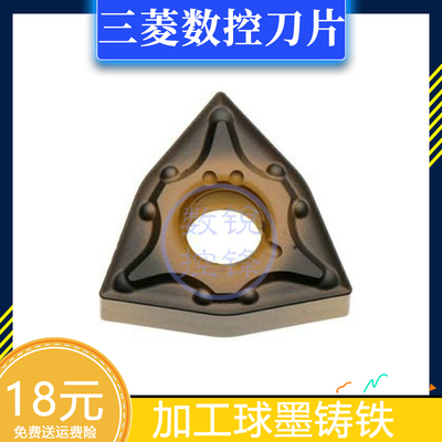 三菱数控刀片WNMG080408-MA UC5115 加工球墨铸铁