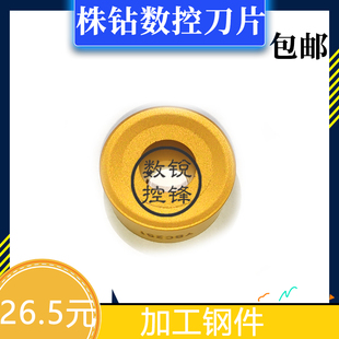 株钻数控刀片RCMX2006MO YBC251 R10 RCMX3209MO YBC251