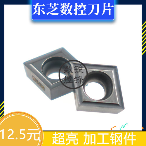东芝数控刀片CCMT09T304-24 NS9530 加工钢件 高光洁