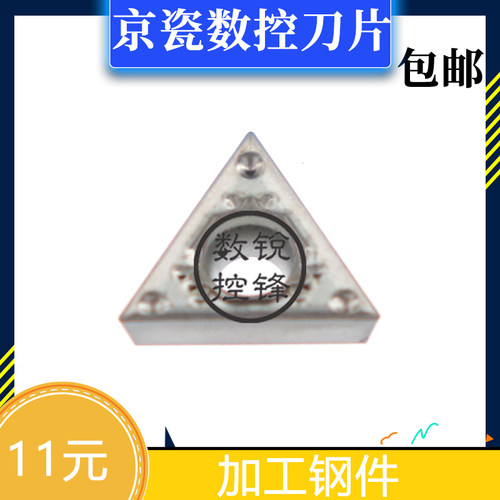 京瓷数控刀片TCMT110204HQTN60