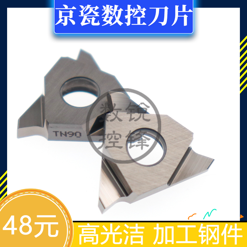 京瓷数控刀片 GBA43R400-040 TN90 高光洁切槽刀头 加工钢件