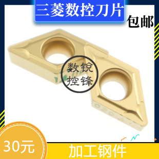 三菱数控刀片DCMT150408 UE6020 加工钢件 大菱形车刀头