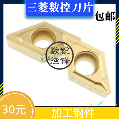 三菱数控刀片DCMT150408 UE6020 加工钢件 大菱形车刀头