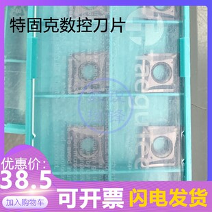 特固克数控刀片XCMT10T304TC TT9030 加工不锈钢 铣刀片