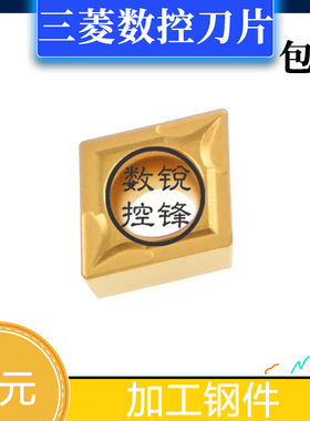三菱数控刀片CCMT120404/08/12 UE6020 耐磨合金涂层 加工钢件