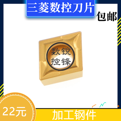 日本三菱数控刀片 CCMT120412 UE6020 刀头R角1.2