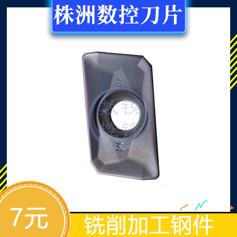 株洲钻石数控铣刀片APMT160408PDER YBG302铣削加工钢件