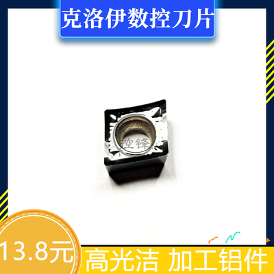 克洛伊车刀片CCGT09T308-AKH01