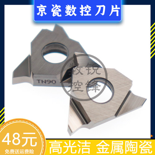 京瓷切槽切断刀片GBA43R125-020 TN90 三角切槽刀头 金属陶瓷