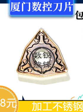 不锈钢刀片WNMG080404-LM GM3220 WNMG080408 GM3225