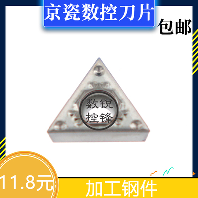 京瓷数控刀片TCMT110202HQTN60