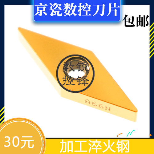 京瓷车刀片VNGA160404A66N京瓷