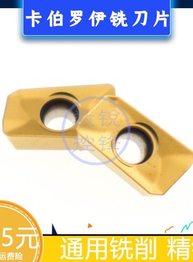 Carboloy卡伯罗伊 数控刀片APMX1135PDER-R08 PU30铣刀粒R08铣刀/