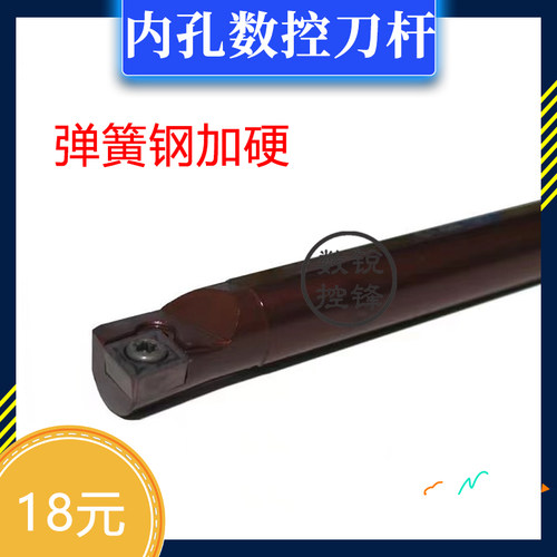 95度弹簧钢加硬刀杆S06H/S07K/S08K/S10K/S12M/S14N-SCLCR09H 06H