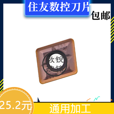 日本住友 U钻数控刀片 WDXT042004-G ACP300 WQZT042004-G WP300