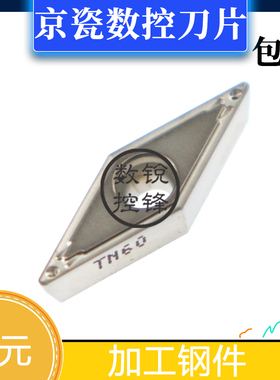 京瓷数控刀片 VBMT110308HQ TN60 外圆刀头 金属陶瓷