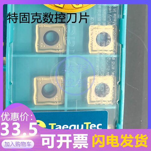 特固克数控刀片SOMT08T306DP TT9080四方正方铣刀片加工钢件