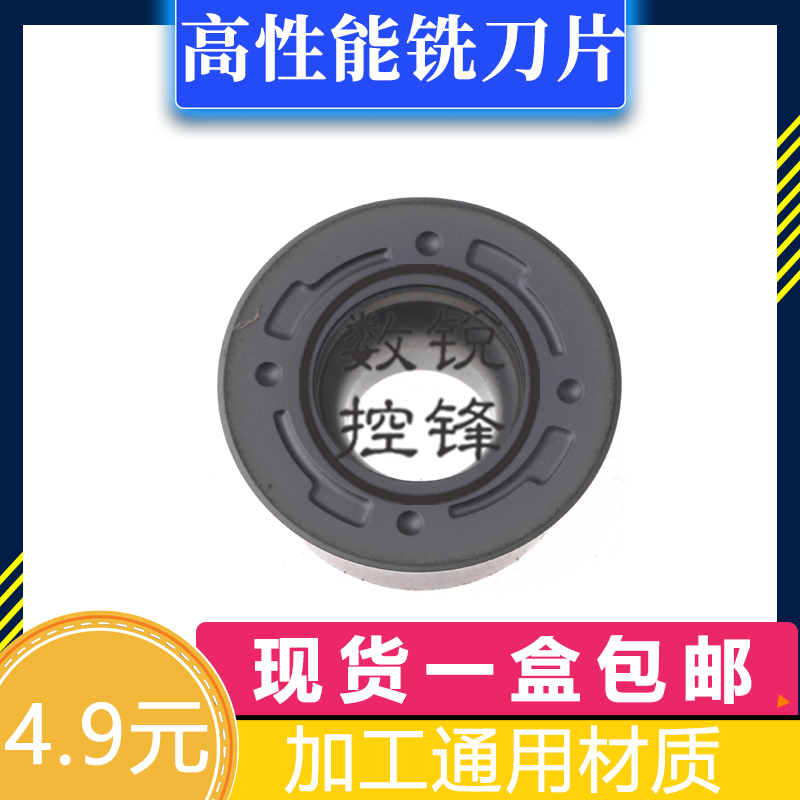 不锈钢铣刀片RPMT08T2/1003/10T3MO-FM WS5130 RPMT1204MO RPMW