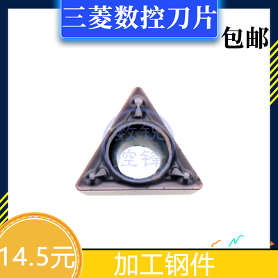 三菱数控刀片TPMH080204-MV VP15TF/TPMH080202-MV通用材质车刀片