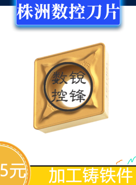 株洲钻石数控刀片 CCMT120408-HR YBD151 加工铸铁件