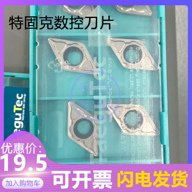特固克数控刀片DCMT11T308PC CT3000金属陶瓷加工钢件菱形车刀头