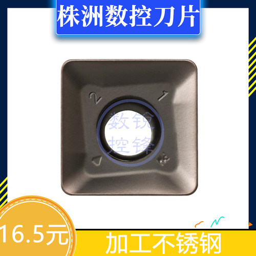 株洲钻石数控刀片SEET09T308PER-PM YBG202四方铣刀片 加工不锈钢