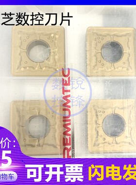 东芝数控刀片SNMG190616-TH T9125 重切削刀头