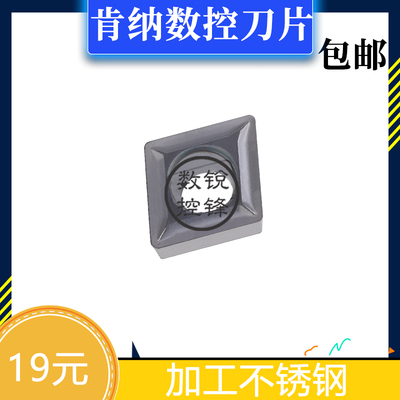 美国肯纳 数控刀片 CCMT060204-LF/CCMT060202/CCMT060208 KC5010