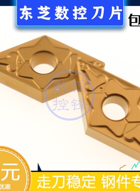 东芝数控刀片DNMG110408-TM T9115 加工不锈钢 合金刀头