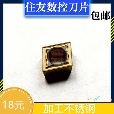 住友刀片CCMT09T304N-MUAC630M