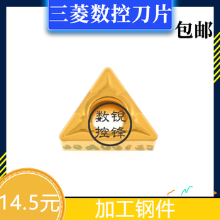 三菱数控刀片TCMT090204 US735 合金涂层 加工不锈钢