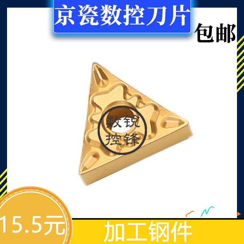 京瓷TNMG160408HQCA5525京瓷